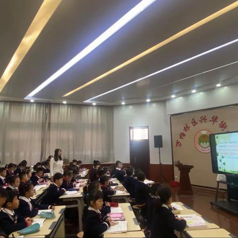 关注语文要素，聚焦核心素养——兴华街小学“双减增效 思政融合”语文优质课教学研讨活动