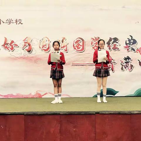 兴华街小学“花好月圆诵国学经典——情满中秋”主题活动