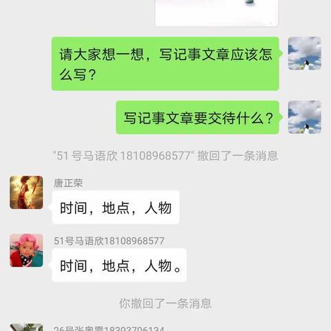 五4班开心学习的一天