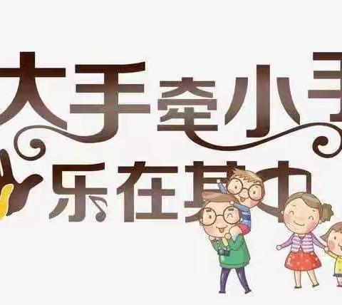 讲好普通话  书助我们成长——573班14组大手拉小手活动