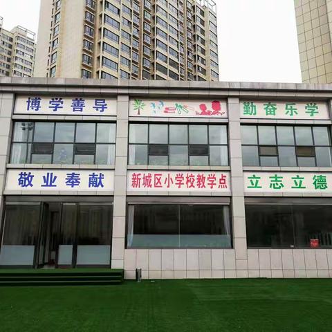 【安全第一，预防为主】保德县新城区小学组织开展防踩踏安全疏散演练活动