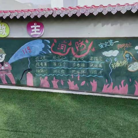 2018“消防安全日”，我们在行动——保德县后沟幼儿园
