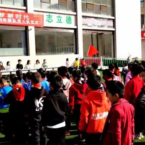 【红领巾逐梦新时代】新城区小学2019年新队员入队仪式