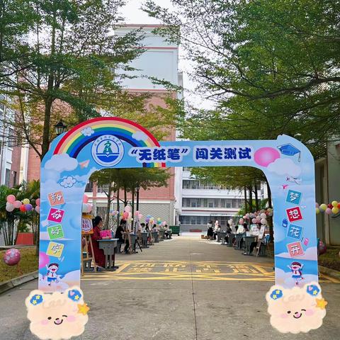 玩转无纸笔 乐学促成长——161团中学一二年级无纸笔测试