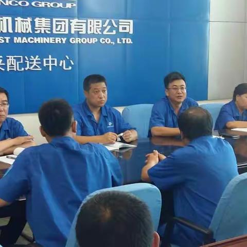 物采配送中心党委召开中心组学习会