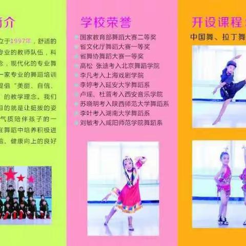 兴平康乐舞蹈学校校庆活动，特推出暑期免费学舞蹈！