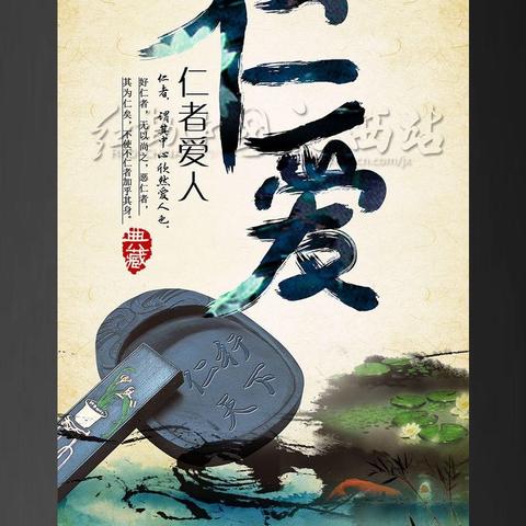 京师悟道——仁爱之心，温暖你我！（幼儿七组）