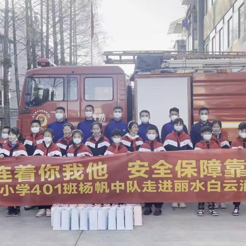 刘英小学401班俞馨寒假实践活动