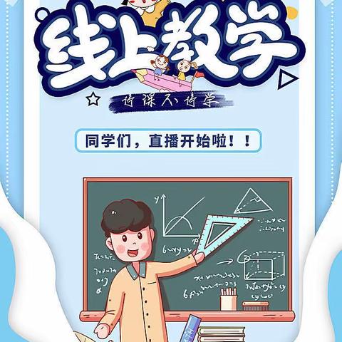 云端同心抗疫情 携手共育促成长——岗底张小学抗击疫情线上温馨提醒