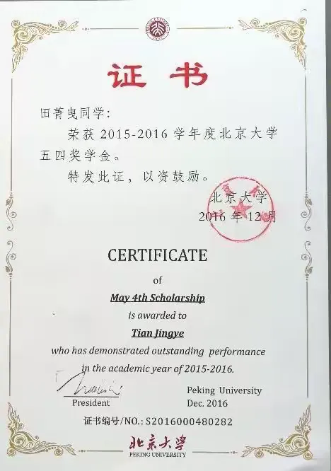 毕业季 北京行