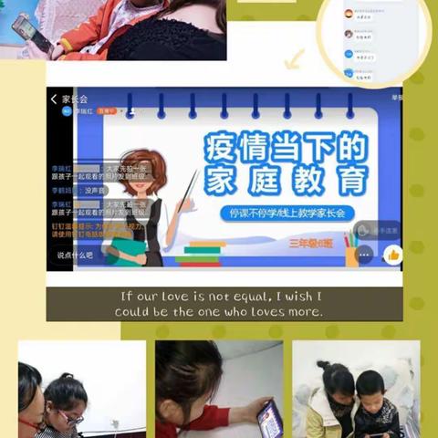 平定县第三实验小学三年级家长会