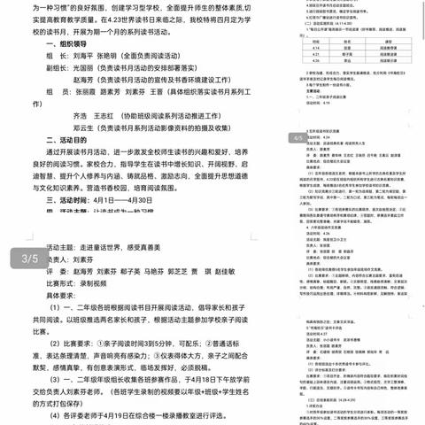 让读书成为一种习惯----第三实验小学校“读书月”系列活动纪实