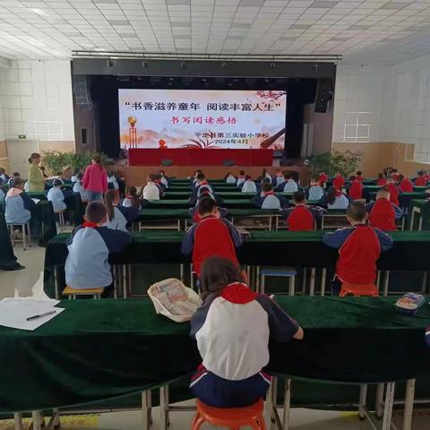 第三实验小学校“书香滋养童年 阅读丰富人生”读书月系列活动纪实