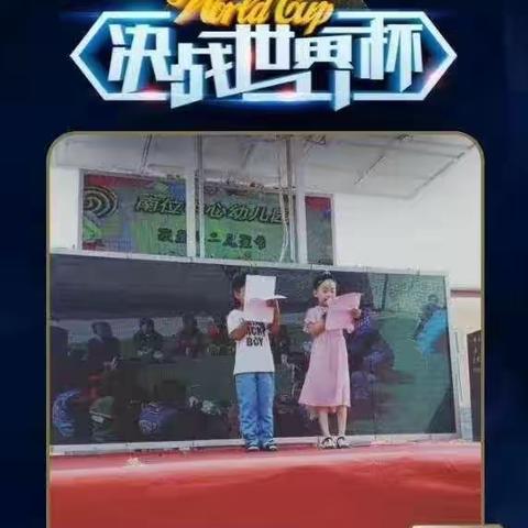 南位中心幼儿园秋季招生开始啦！