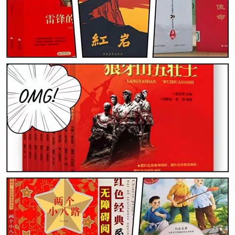 “小手拉大手，居家防疫比比看”活动之（四十九）——丛台区十里铺小学开展“读红色经典 做有志少年”阅读活动