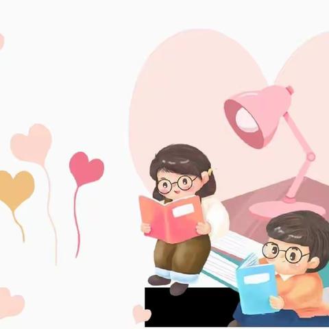 书香润童心 阅读伴成长——丛台区十里铺小学四年级亲子活动