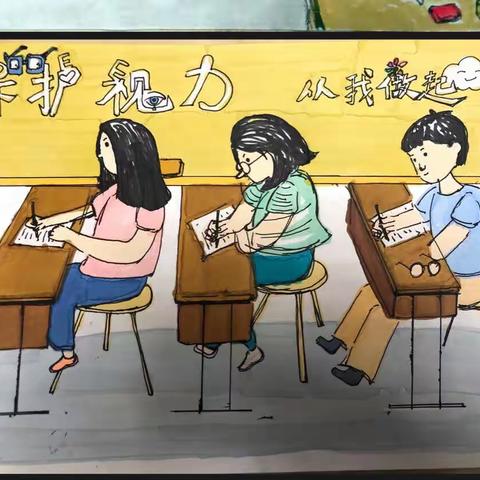 西苑小学预防近视宣传活动