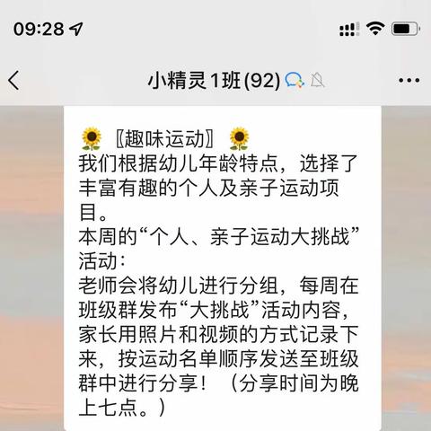 兴隆县第三幼儿园小精灵🧚‍♀️一班亲子运动《“疫”路爱相伴，运动不打烊》第一期