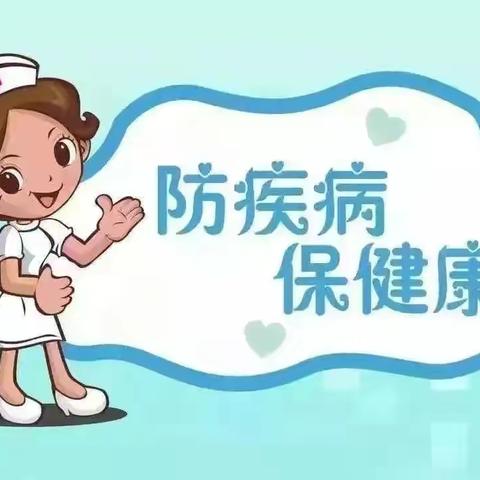 关注幼儿健康——【南雄市实验幼儿园教育集团】春季疾病预防及保健常识