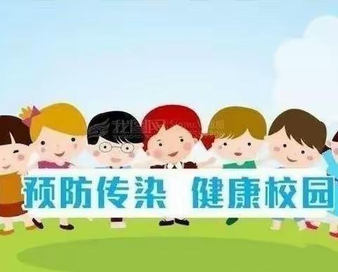 南雄市实验幼儿园学前教育集团—秋季疾病预防攻略