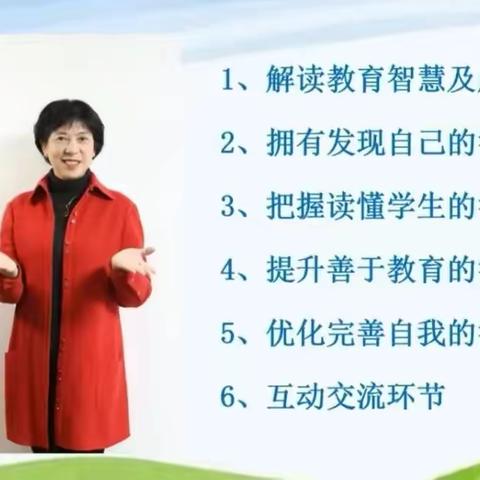 心育赋能润初心，成长助力启慧根——沁源县中小学幼儿园参加“长治教育大讲堂”活动侧记