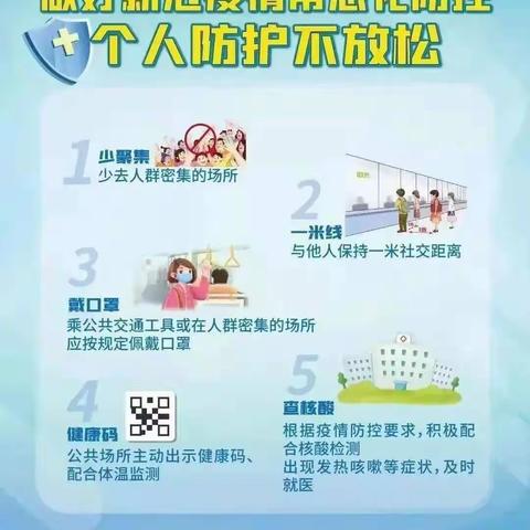 【方元村幼儿园】2020年寒假放假通知及温馨提示