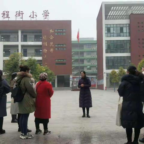 真心做研讨 虚心去研学    ----国培小语班走进新程街小学