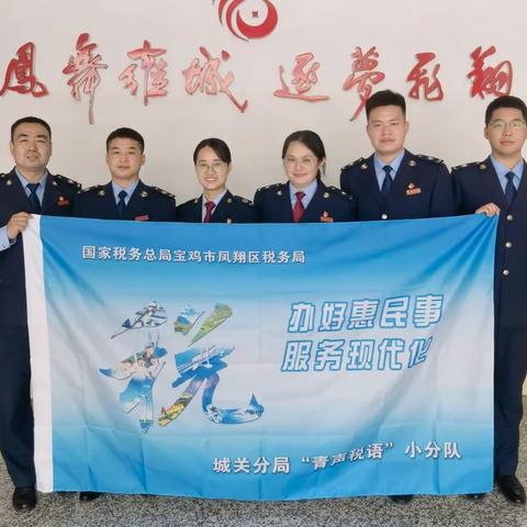 城关税务分局：坚持党建引领 打造为民政治机关 更好服务税收现代化