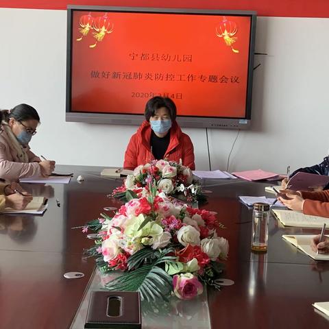 抗击疫情，我们在行动！——宁都县幼儿园疫情防控工作报道