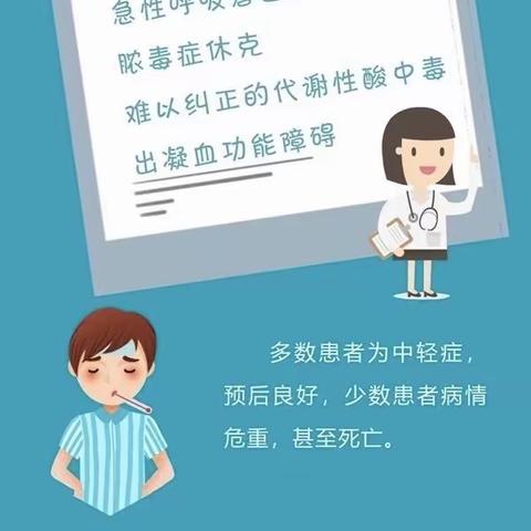 宁都县幼儿园关于 “新型冠状病毒感染肺炎小知识”温馨提示