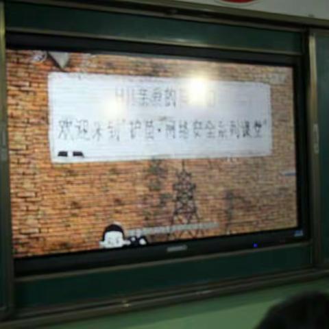 钱寨小学《护苗·网络安全课》活动