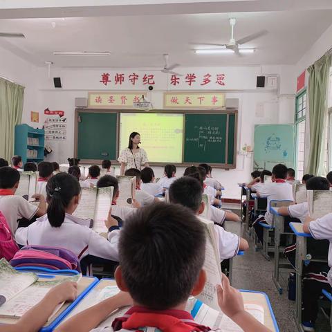 四年级语文组新教师汇报课