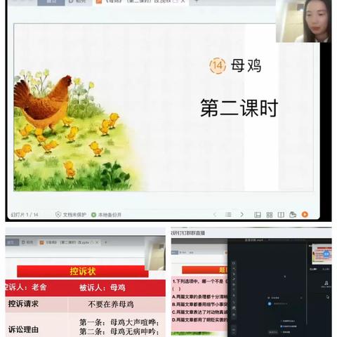 云端教研，共同成长——龙浔中心小学开展2022年春语文学科“合理运用资源      优化线上教学”专题观摩研讨活动