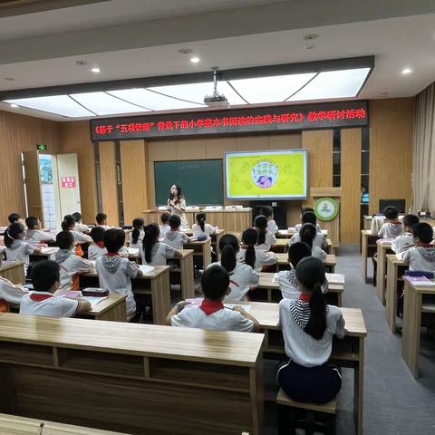 龙浔中心小学开展“基于‘五项管理’背景下的小学整本书阅读实践与研究”课题研讨活动