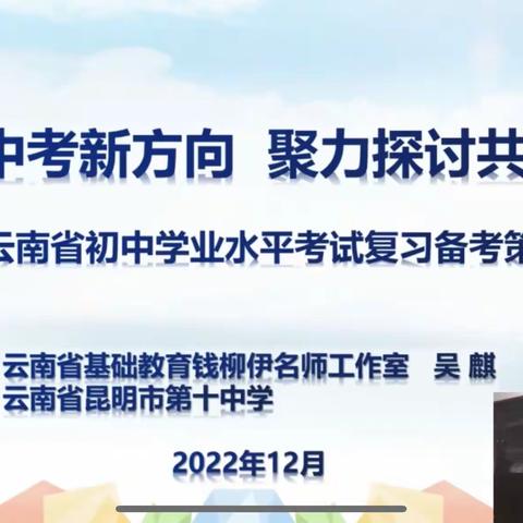 专家引领明方向，共研共悟共成长——开远市初中英语杨秀清名师工作室简报（第19期）