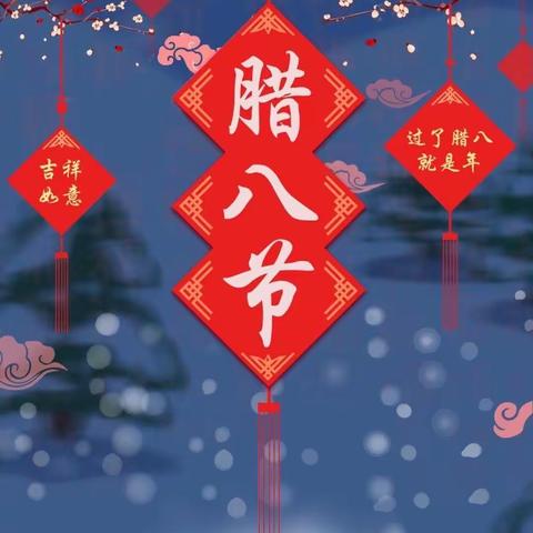 情浓腊八节，“蒜”你最可爱——绿地德慧幼儿园小三班