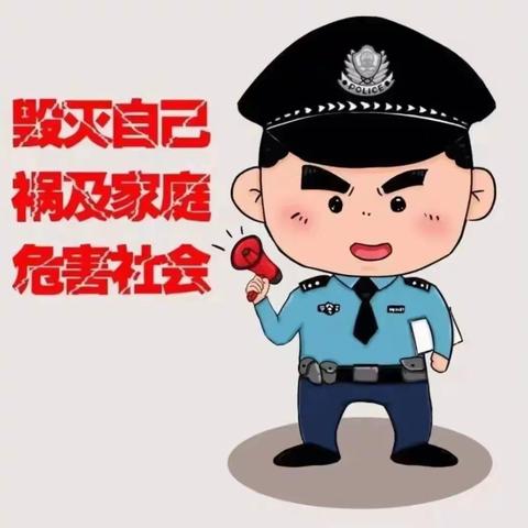 全民禁毒宣传月 | 今年6月26日是第36个国际禁毒日——全民禁毒，健康生活