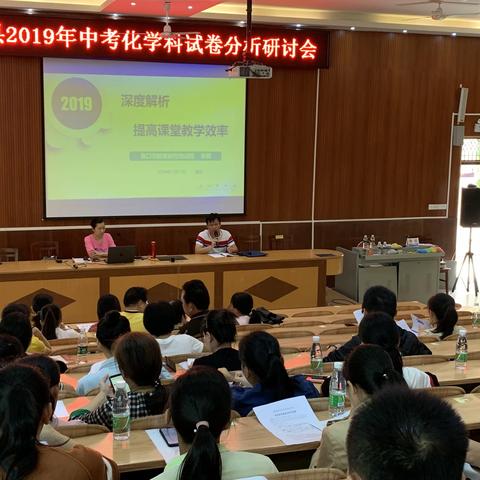 不忘初心，砥砺前行——澄迈县2019年中考化学试卷分析研讨会