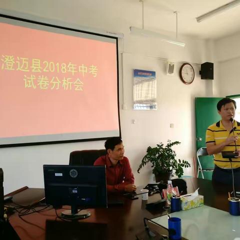 分析问题 引领方向 促进提升——2018年澄迈县中考化学试题分析会