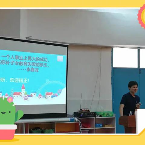 做好幼小衔接，助力孩子可持续发展——王五镇中心幼儿园2019年秋季学期大班幼小衔接家长会