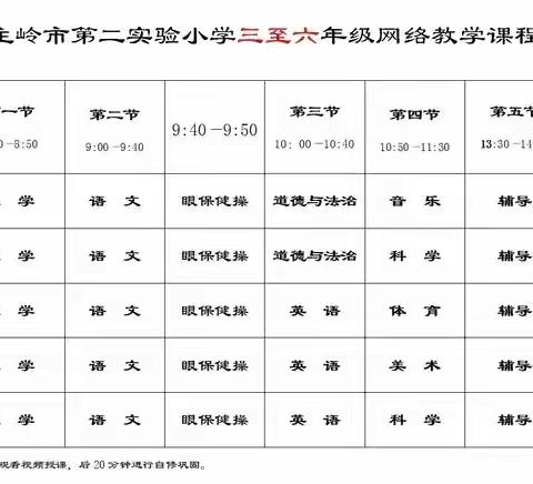 钉钉网上授课家长须知：