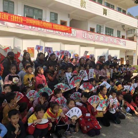 “不忘初心、牢记使命”主题教育活动——2019年梧州市群众艺术馆免费培训、绘画剪纸展活动在陈塘镇寺村小学举行
