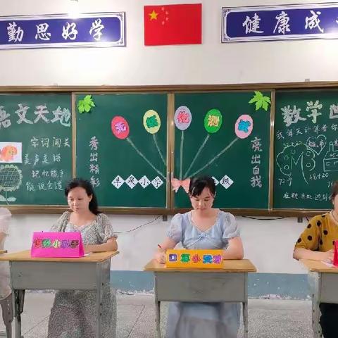 玩转无纸化，乐学促成长 ——丰泉小学一二年级无纸化测试