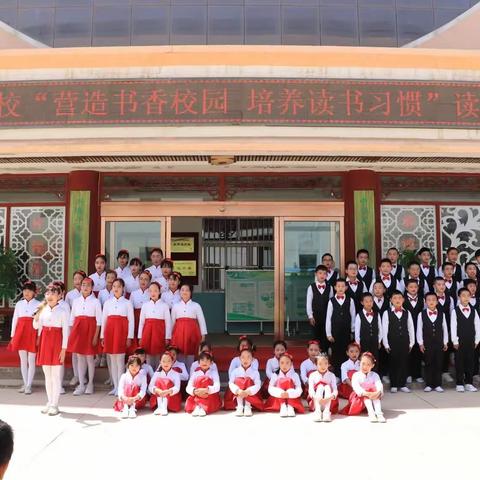 榆中县兴隆学校读书月活动