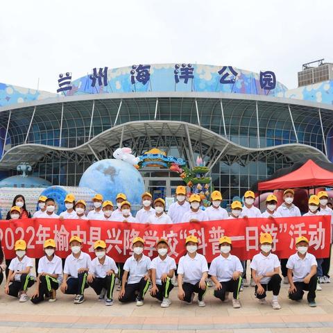 喜迎二十大  科普向未来