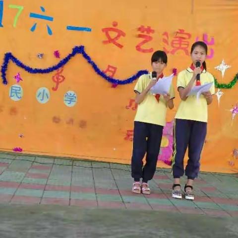 育民小学”童心向党，欢乐六一”文艺会