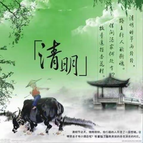 晓曦幼儿园清明节放假通知！