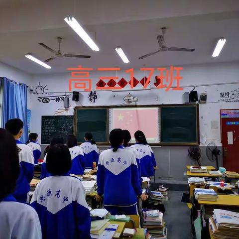 海南澄迈思源高级中学2020年“开学第一课”