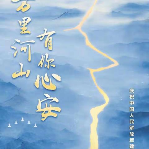 铁血铸军魂 红色基因共传承——胜利街小学双拥主题教育实践活动