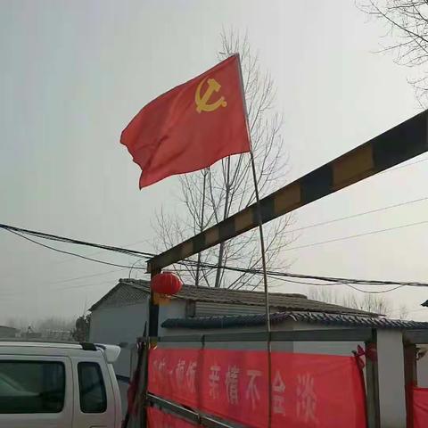 疫情防控第一线，党旗高高在飘扬